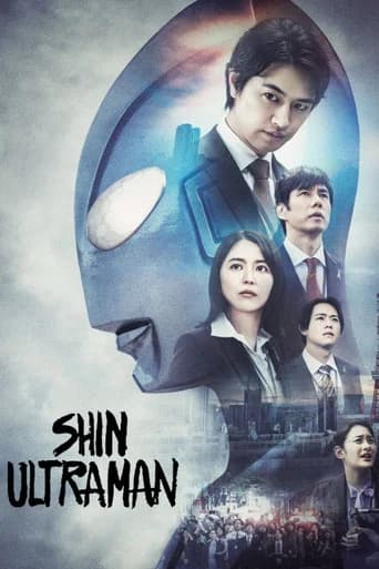 Pôster de Shin Ultraman