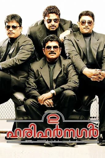 Pôster de 2 ഹരിഹർനഗർ