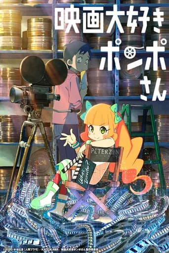 Pôster de Pompo, A Cinéfila