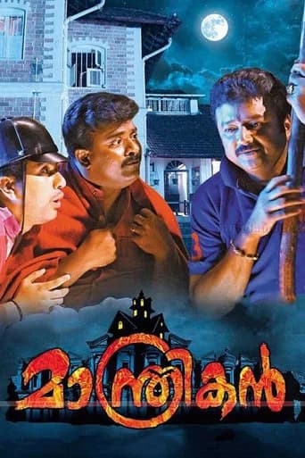 Pôster de മാന്ത്രികൻ