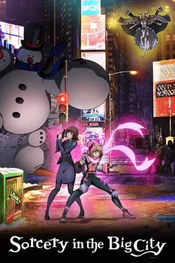 Pôster de いたずら魔女と眠らない街