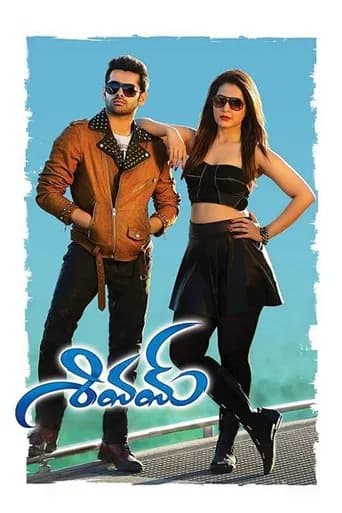 Pôster de శివమ్