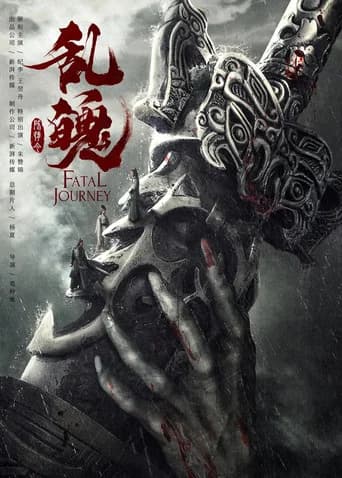 Pôster de The Untamed: Fatal Journey
